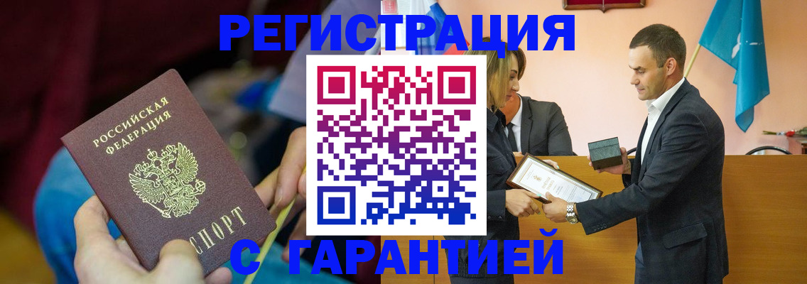 прописка 2025 в Нелидово