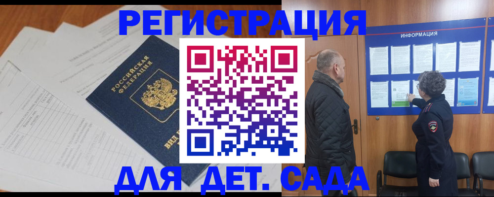 временная регистрация госуслуги в Нелидово